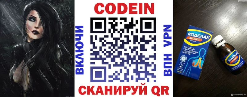 Кодеин напиток Lean (лин) Ак-Довурак