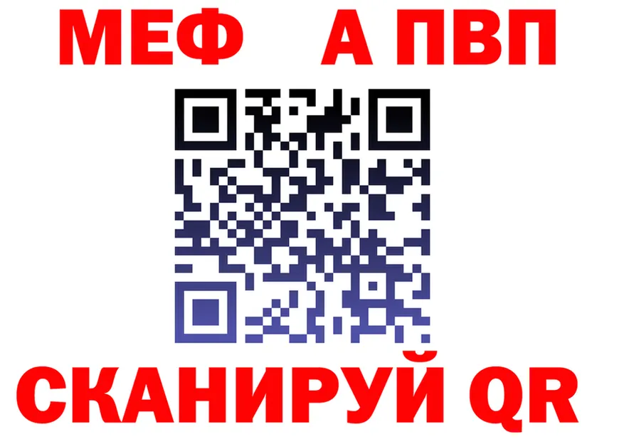 Альфа ПВП Соль зеркало это блэк спрут Ак-Довурак